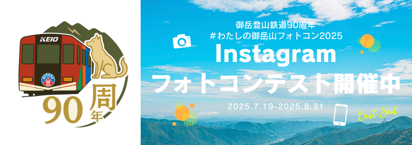 INSTAGRAM フォトコンテスト開催中