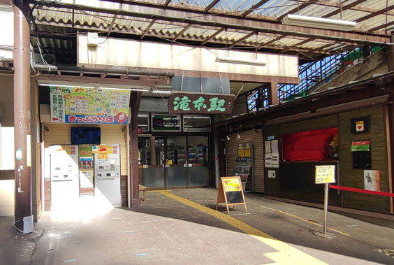 御岳登山鉄道 モデルコース 愛武蔵御嶽神社コース 滝本駅